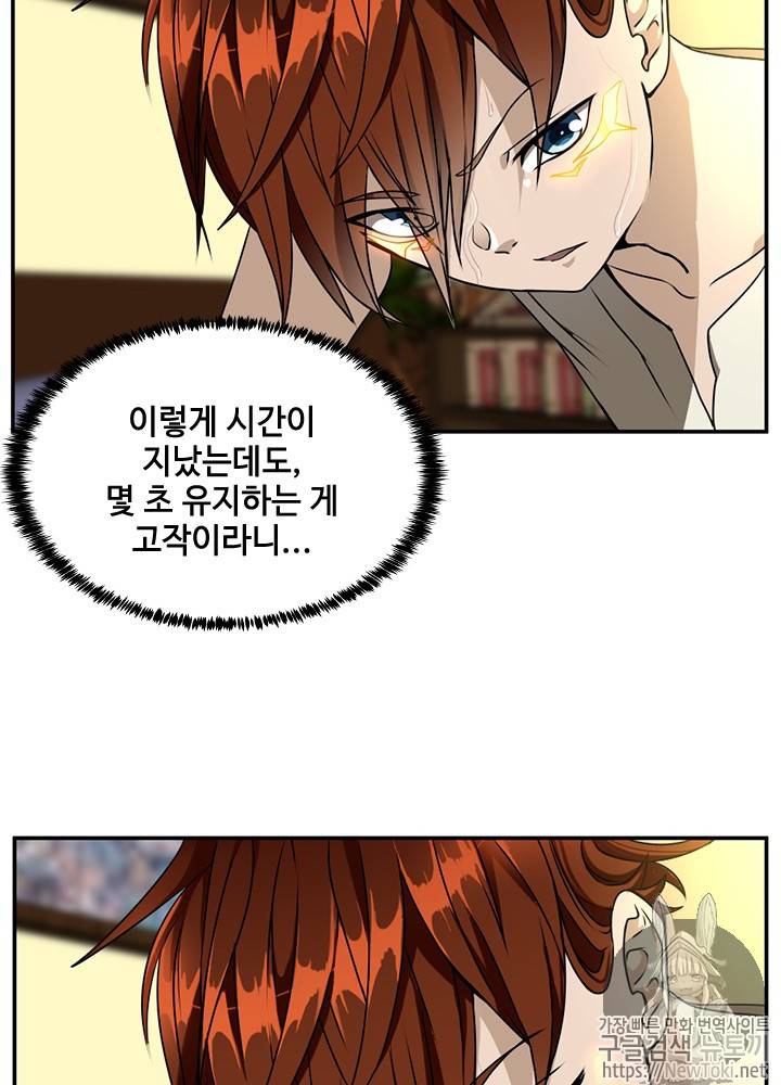 끝이 아닌 시작 38화 3
