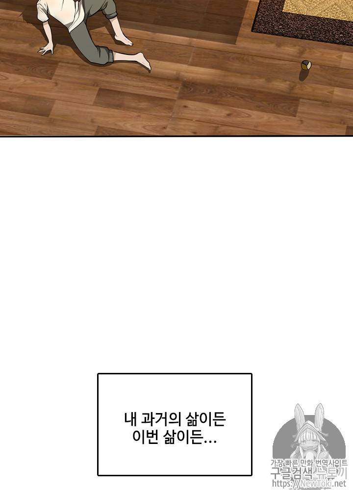 끝이 아닌 시작 38화 10