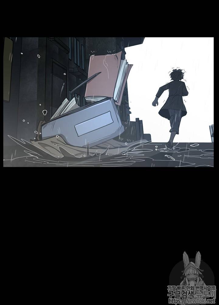 끝이 아닌 시작 38화 17