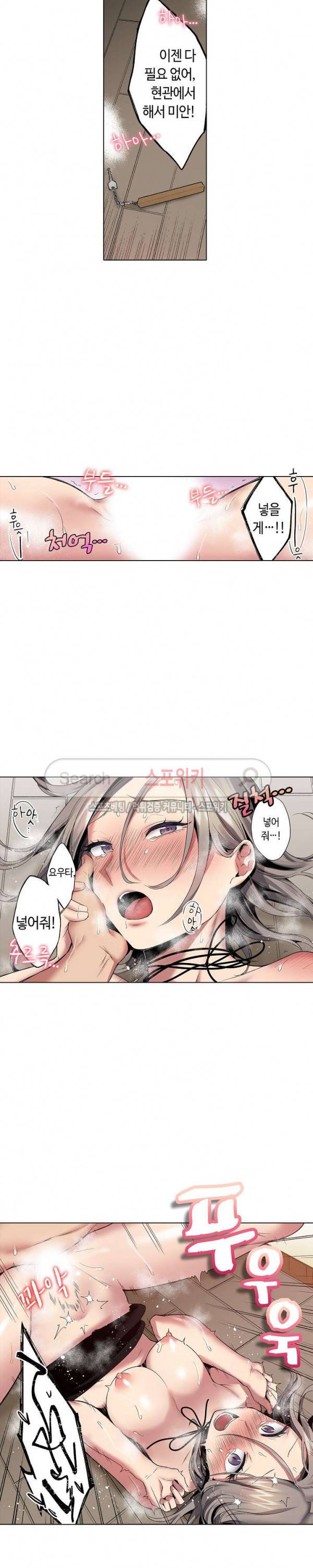 도발적인 그녀의 너드 사냥 33화 3