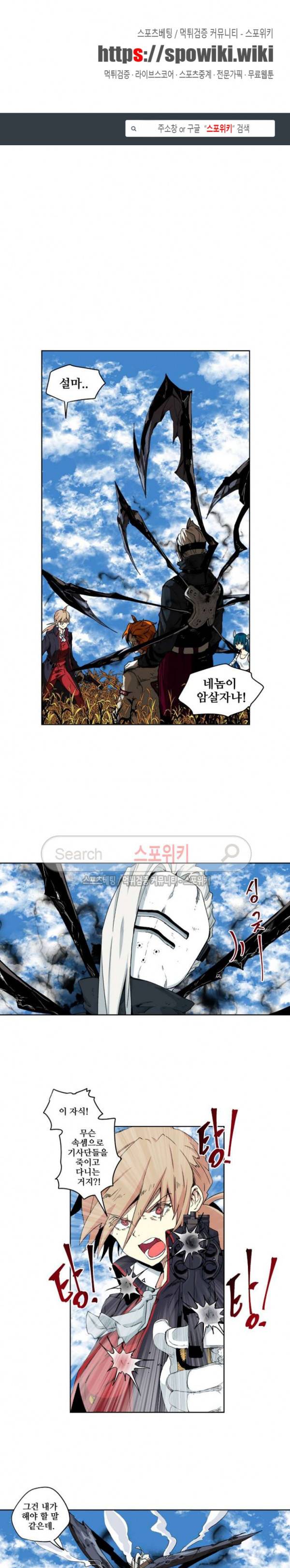 오늘도 환생 - 차원의 구원자 9화 1