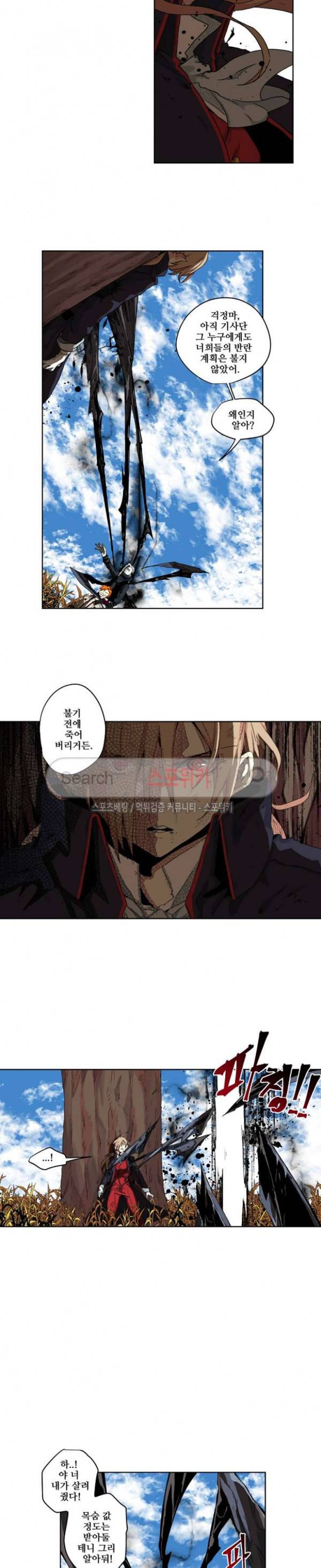오늘도 환생 - 차원의 구원자 9화 3