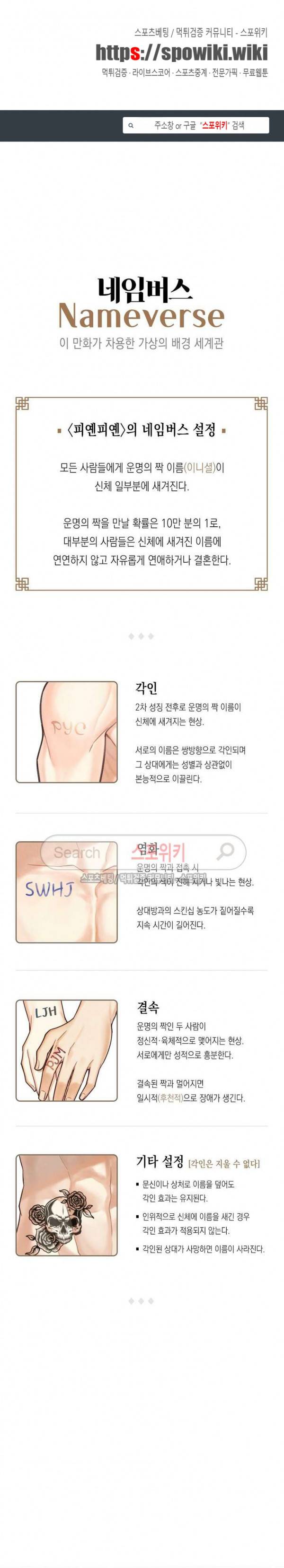 피옌피옌 1화 1