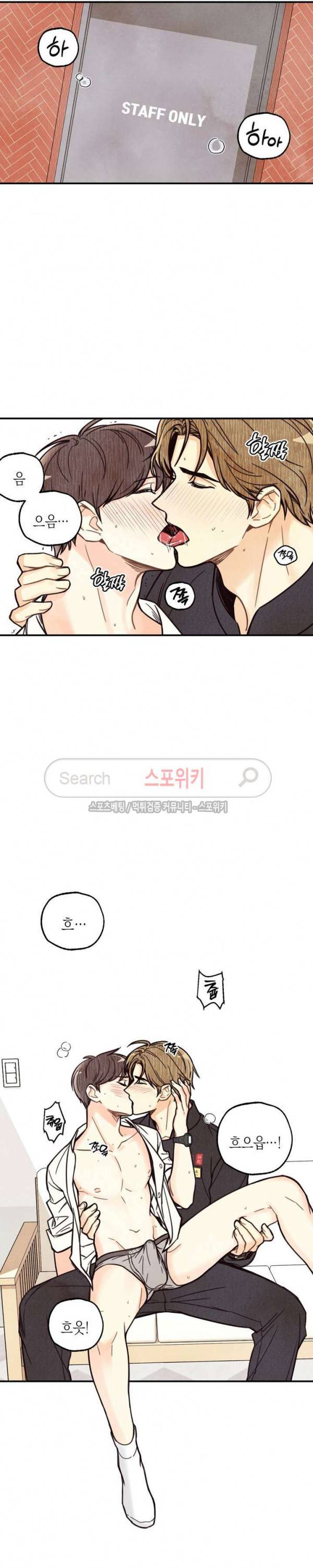 피옌피옌 1화 2