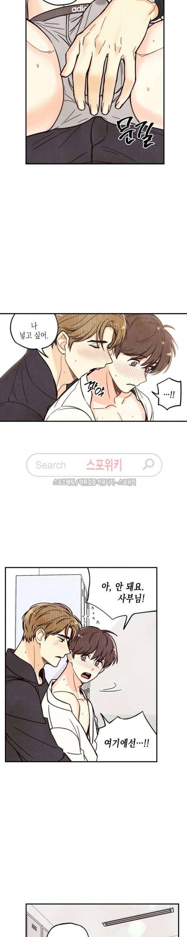 피옌피옌 1화 4