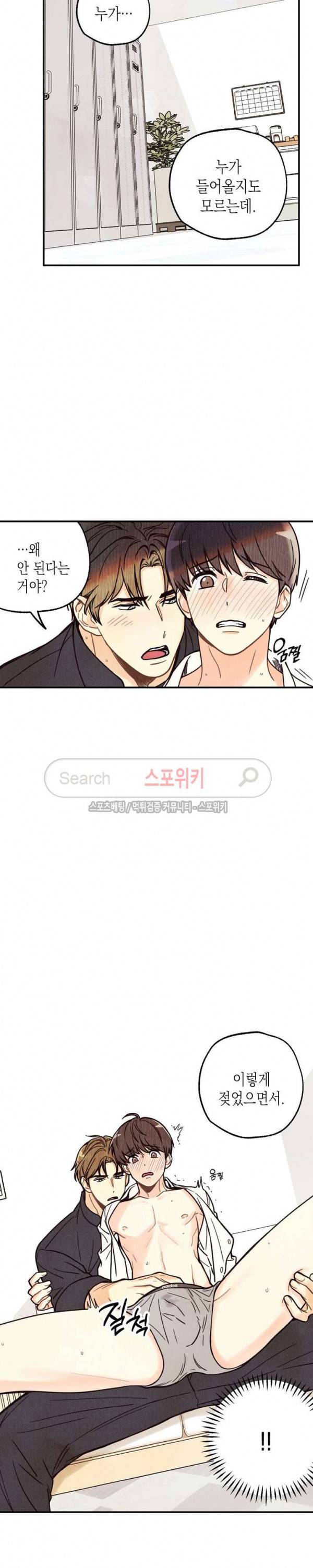 피옌피옌 1화 5