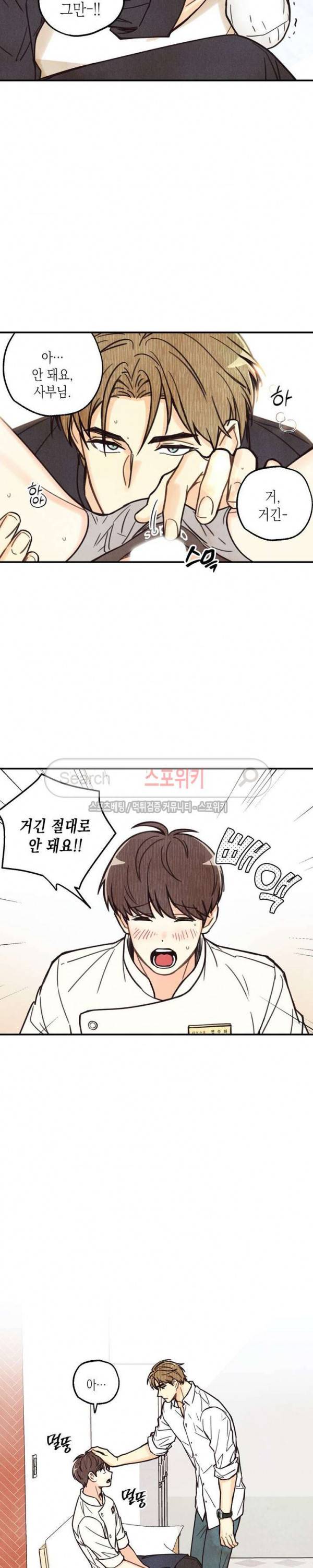 피옌피옌 1화 9
