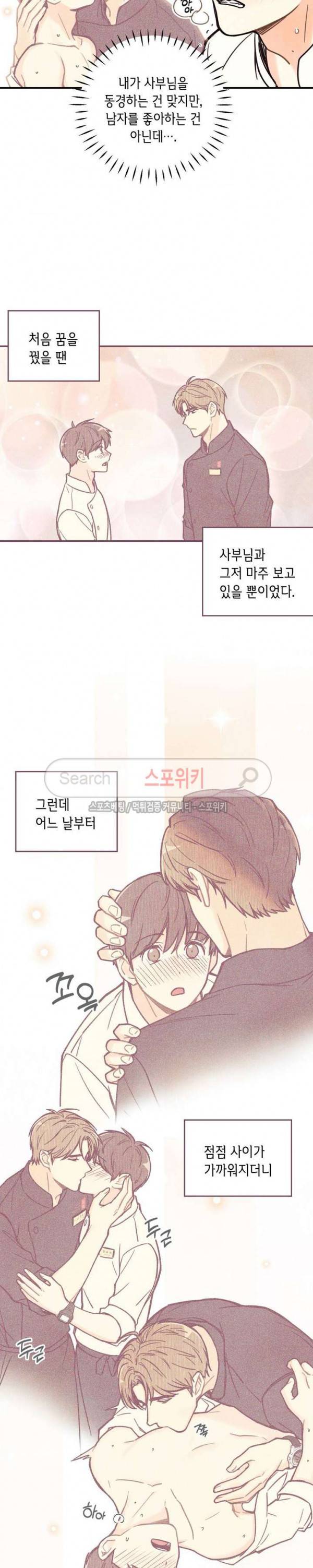 피옌피옌 1화 16