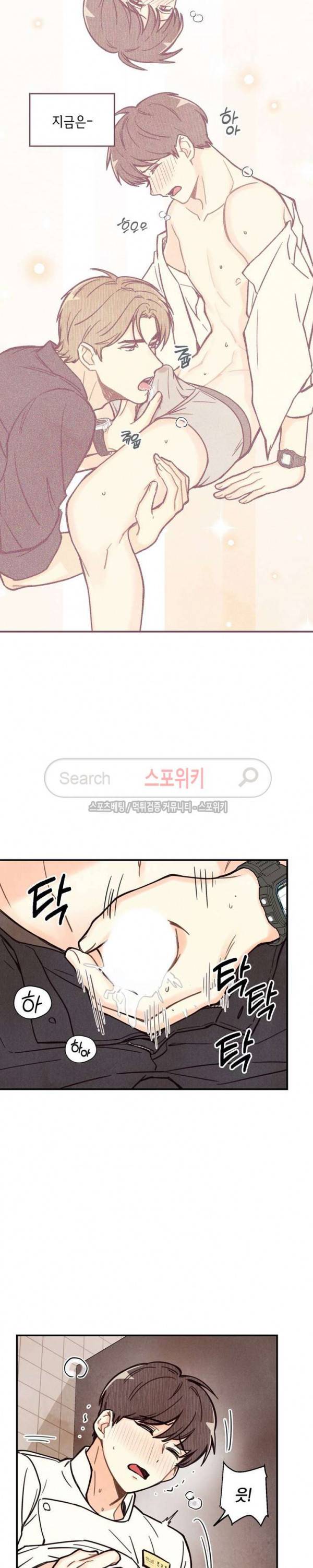 피옌피옌 1화 17
