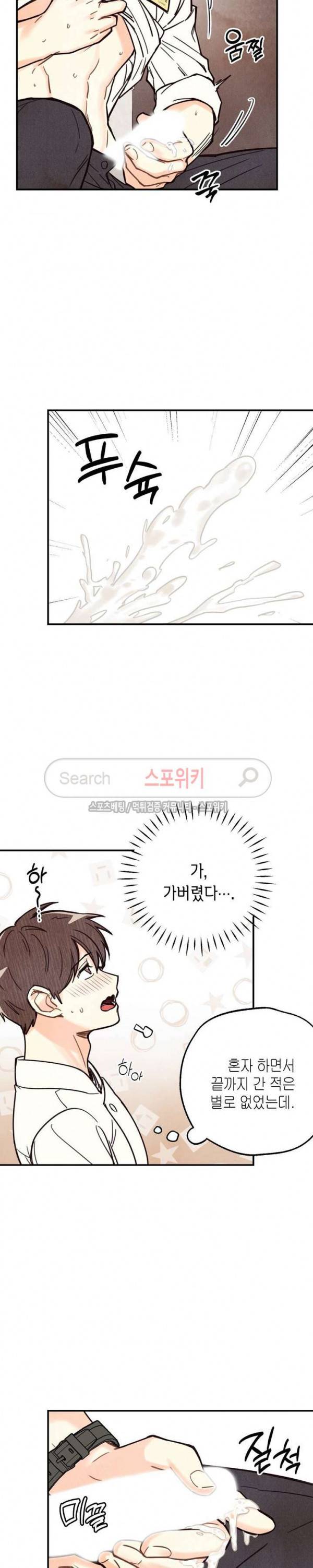 피옌피옌 1화 18