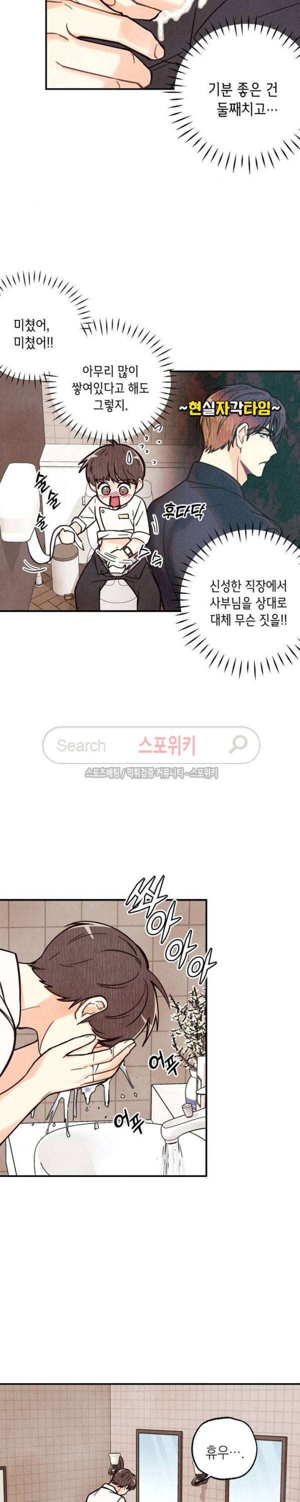 피옌피옌 1화 19
