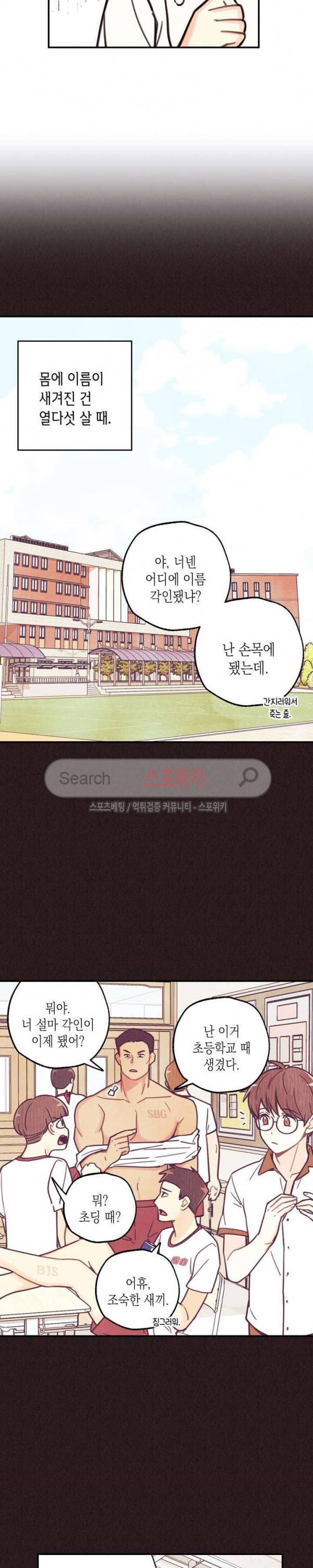 피옌피옌 1화 21