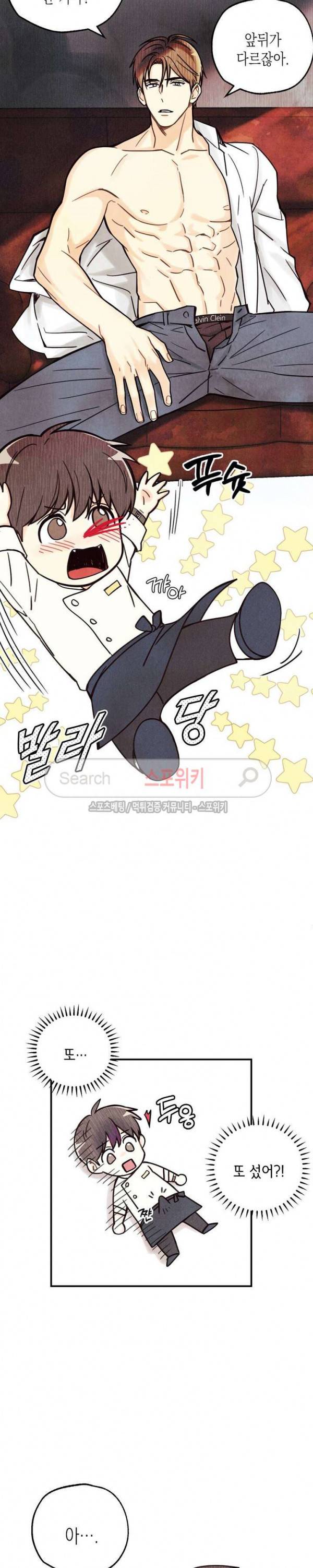 피옌피옌 1화 24