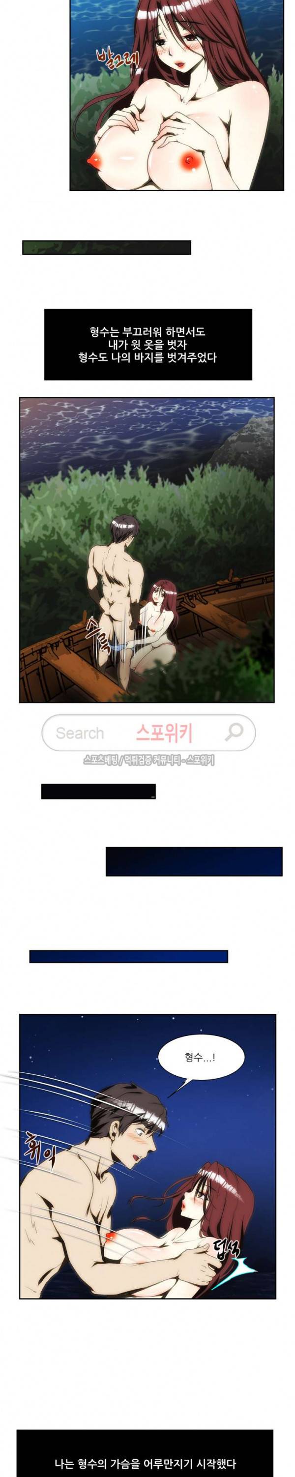 형수 122화 3