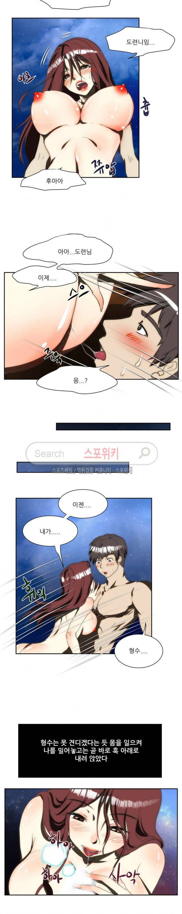 형수 122화 10