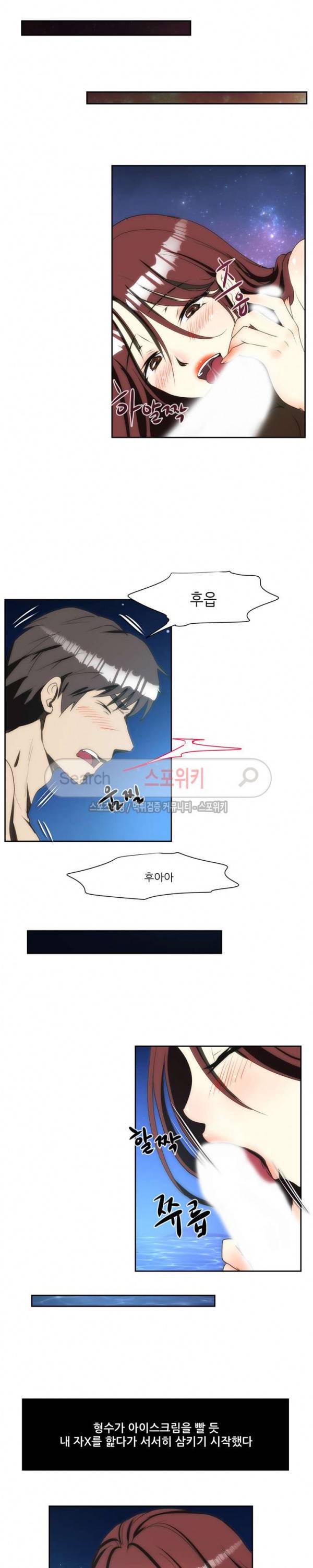 형수 122화 11