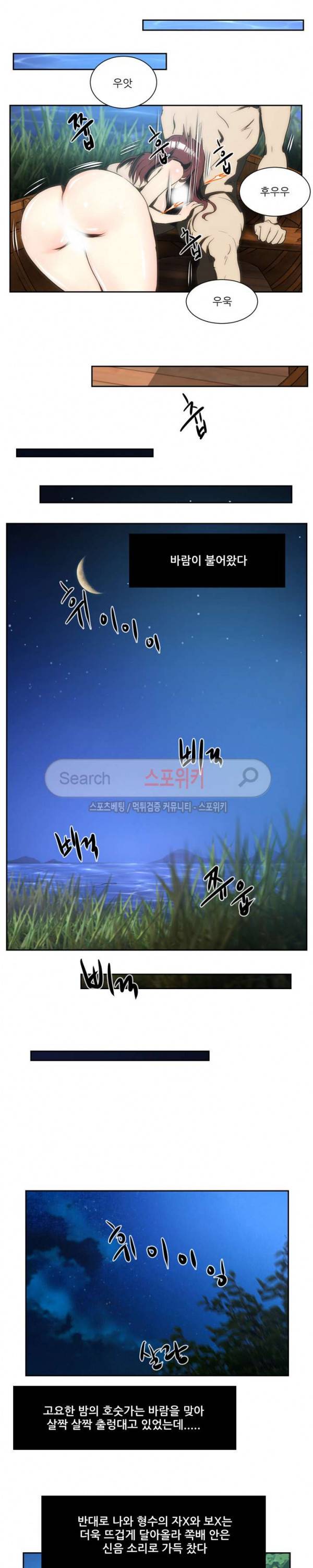 형수 122화 13