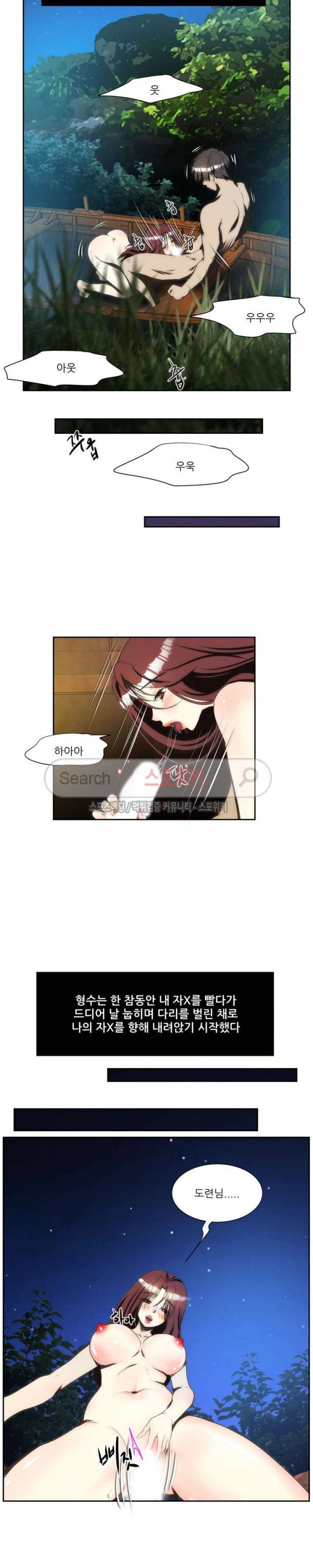 형수 122화 14