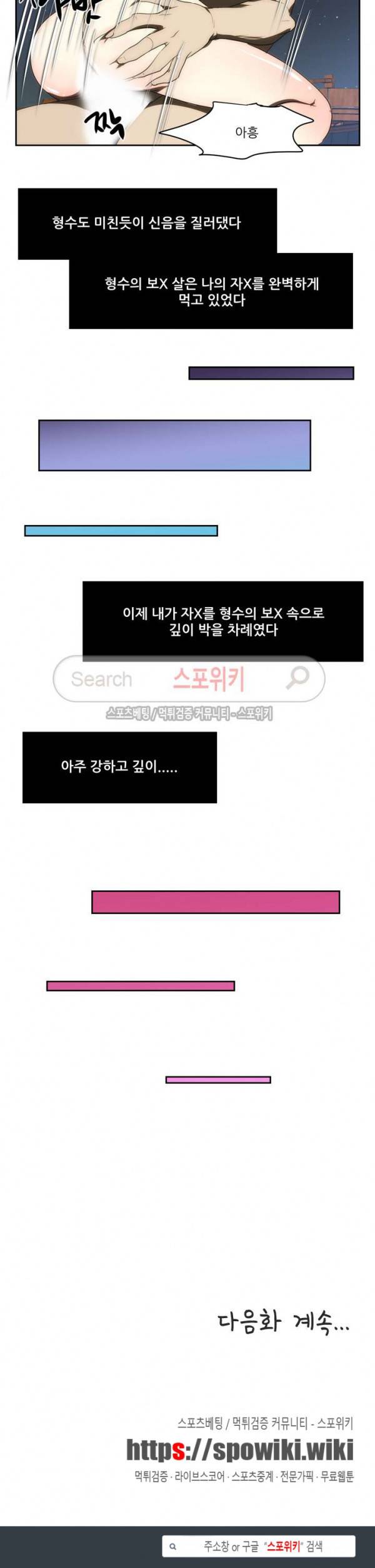 형수 122화 18