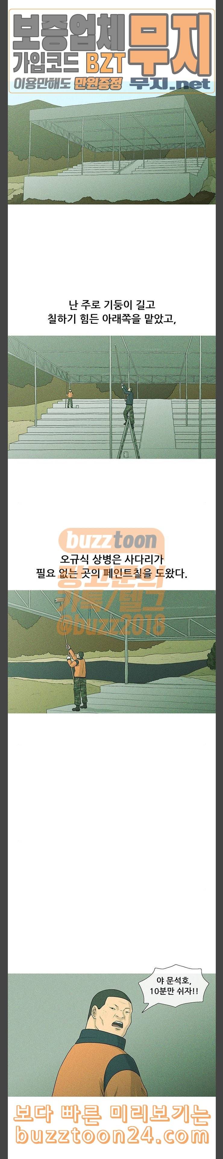 병의 기록 29화 2
