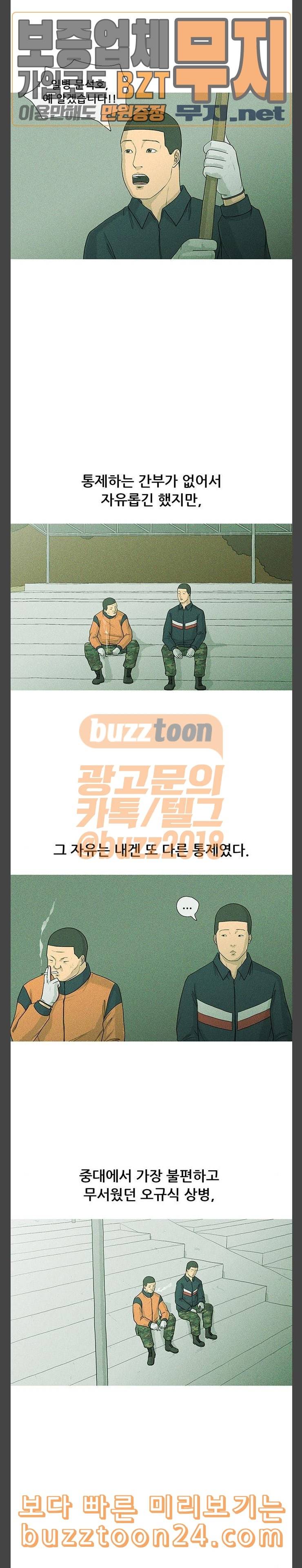 병의 기록 29화 3