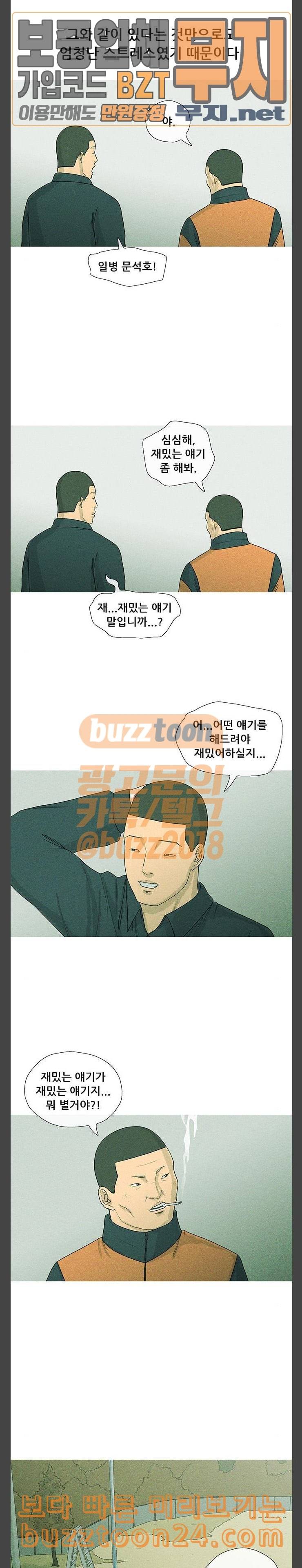 병의 기록 29화 4