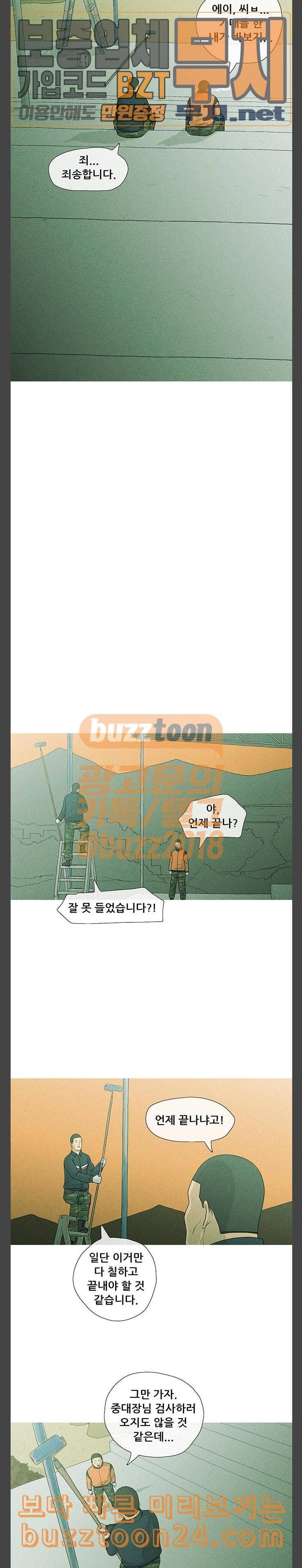 병의 기록 29화 5