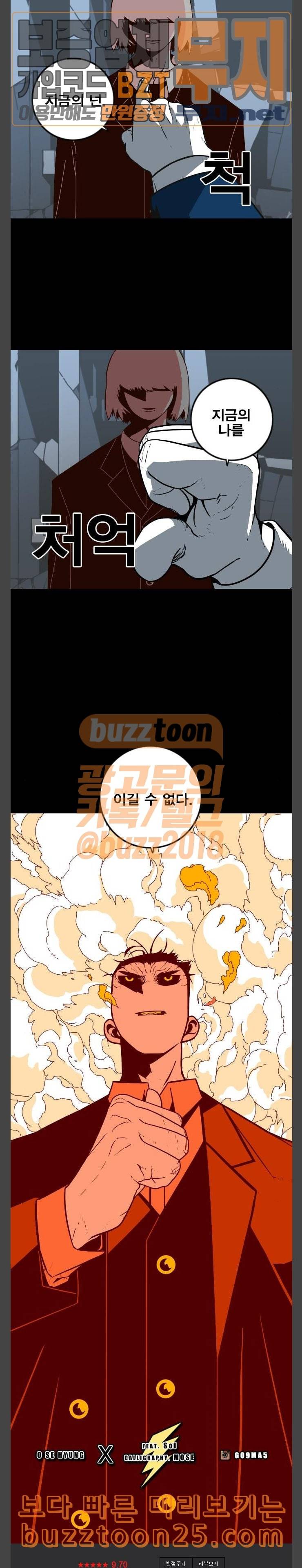 신도림 시즌2 02 이자 1