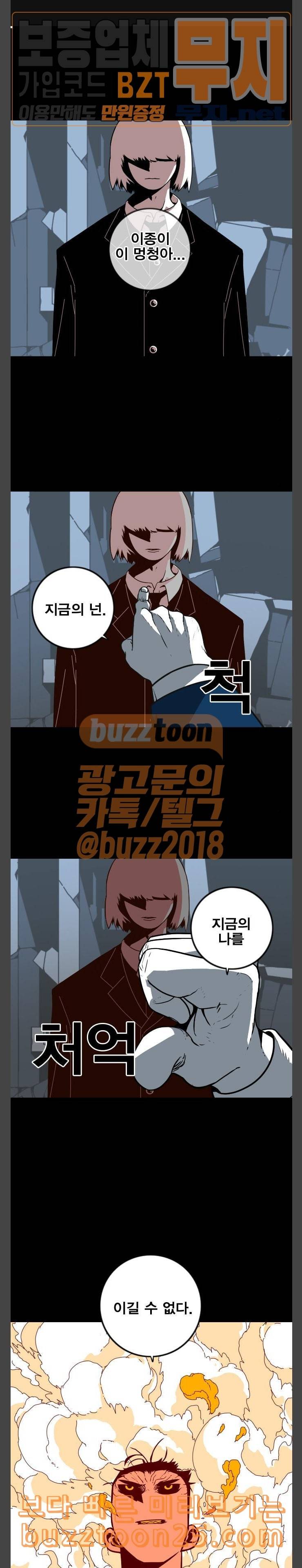 신도림 시즌2 02 이자 2