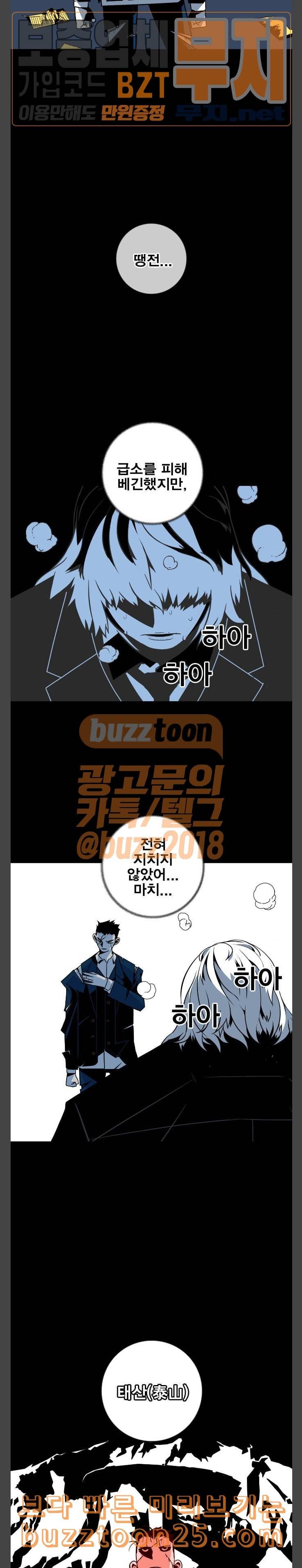 신도림 시즌2 02 이자 4