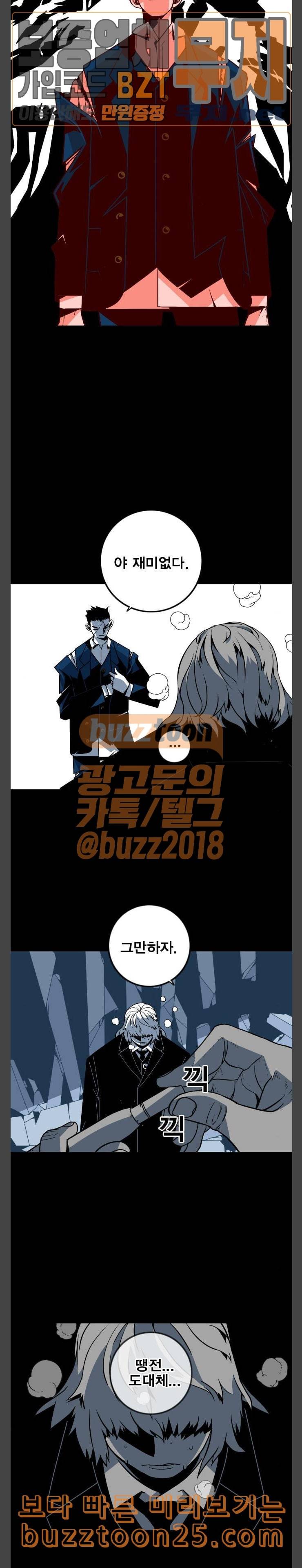 신도림 시즌2 02 이자 5