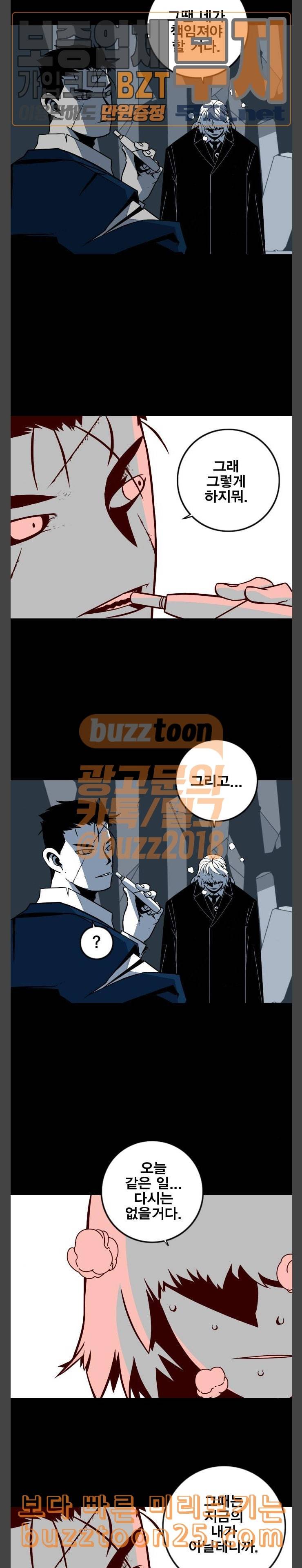 신도림 시즌2 02 이자 7