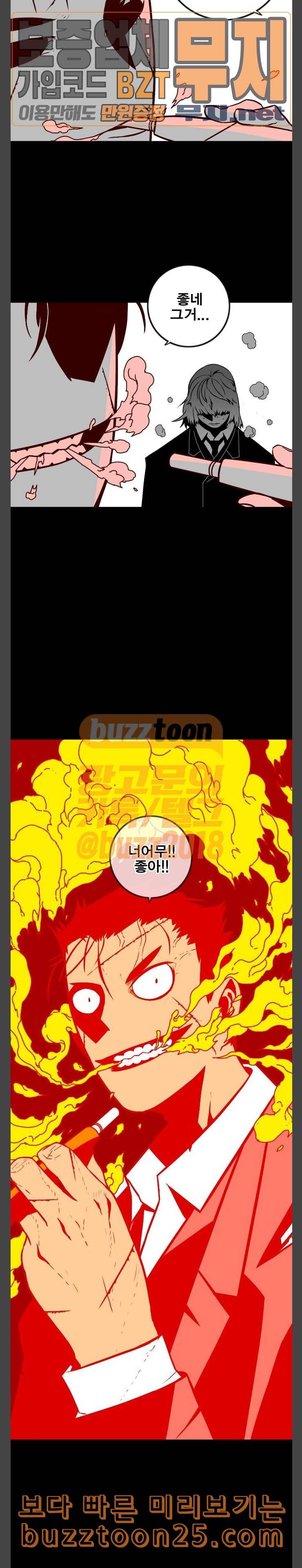 신도림 시즌2 02 이자 8