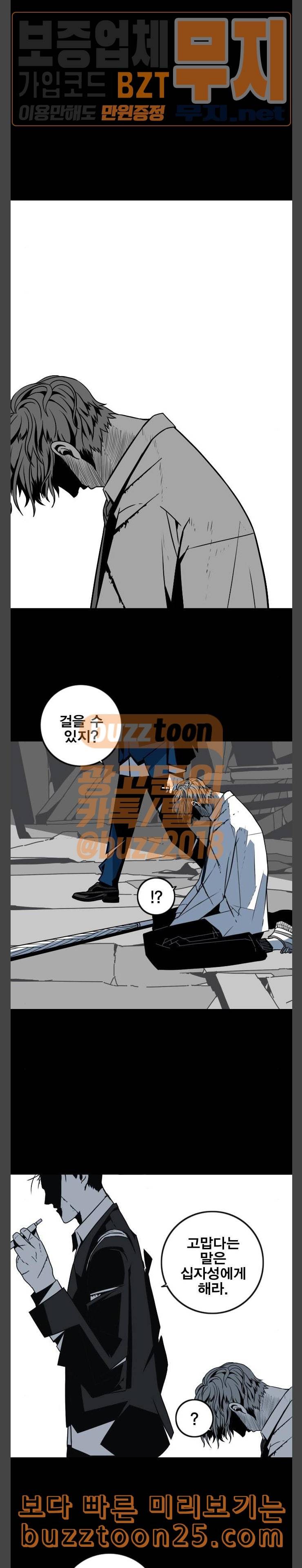 신도림 시즌2 02 이자 9