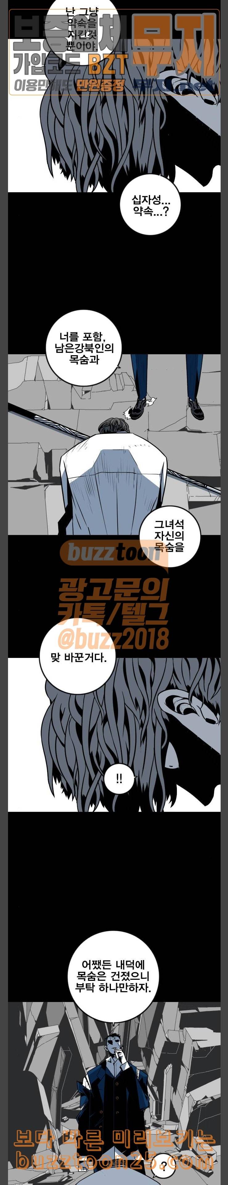 신도림 시즌2 02 이자 10