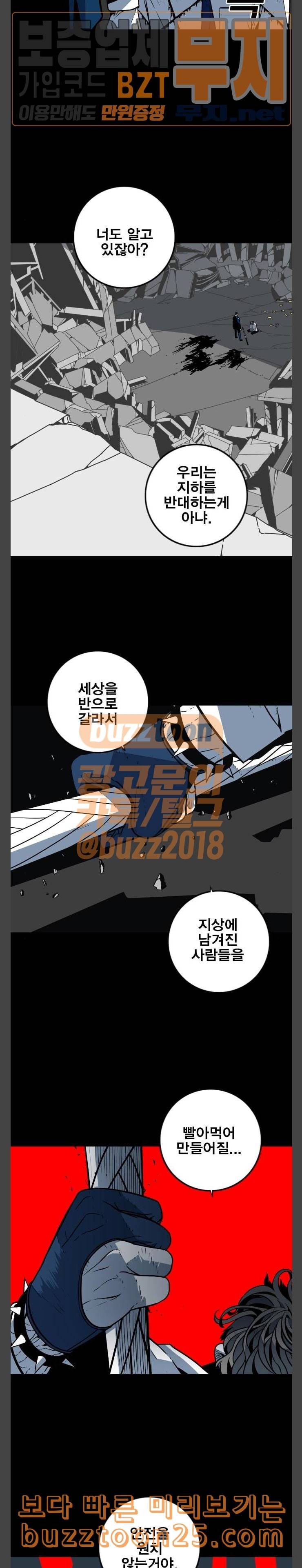 신도림 시즌2 02 이자 12