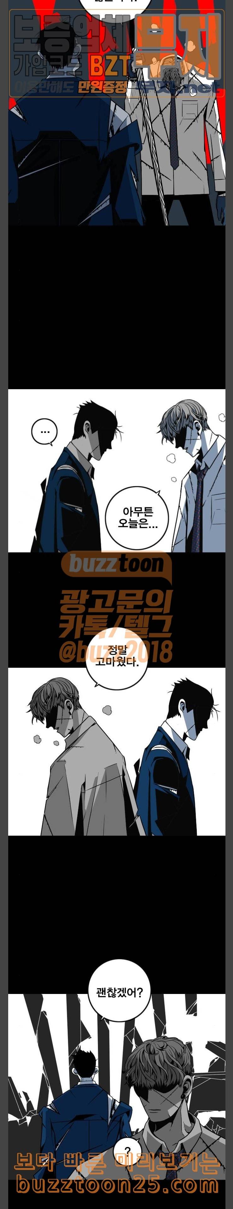 신도림 시즌2 02 이자 13