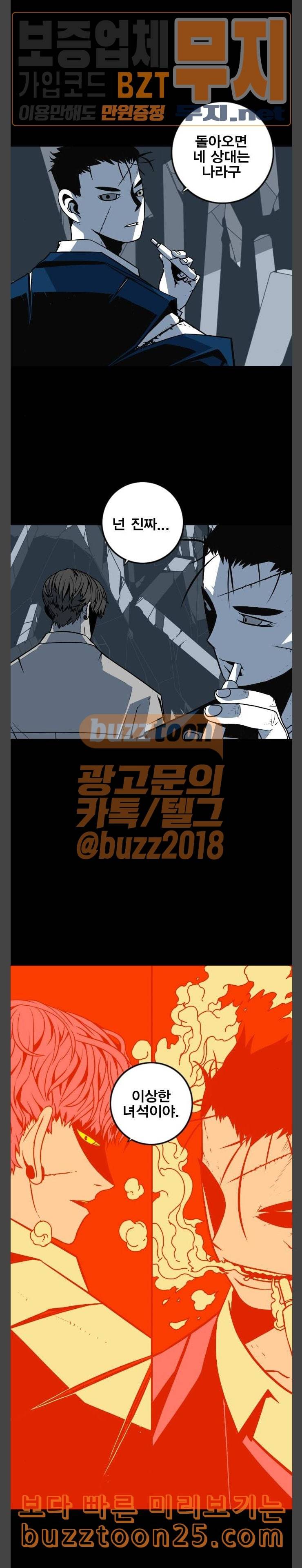 신도림 시즌2 02 이자 14