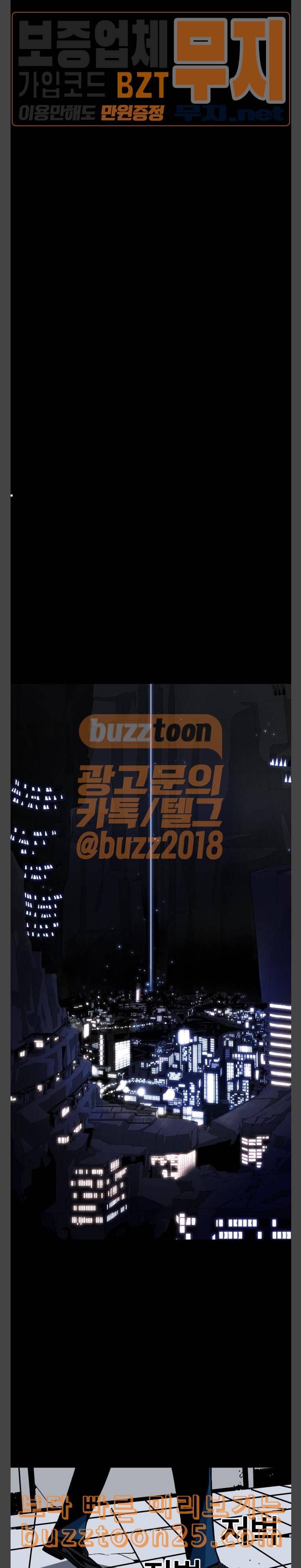 신도림 시즌2 02 이자 15