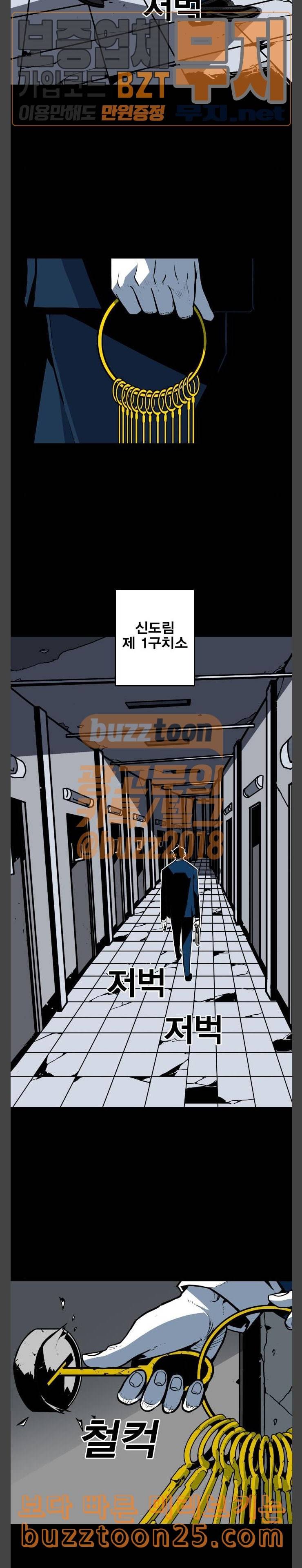 신도림 시즌2 02 이자 16