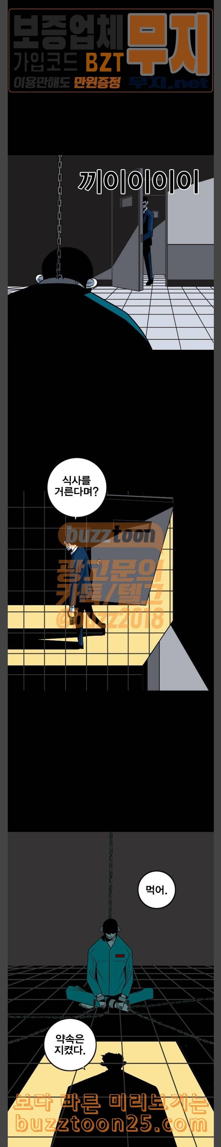 신도림 시즌2 02 이자 17