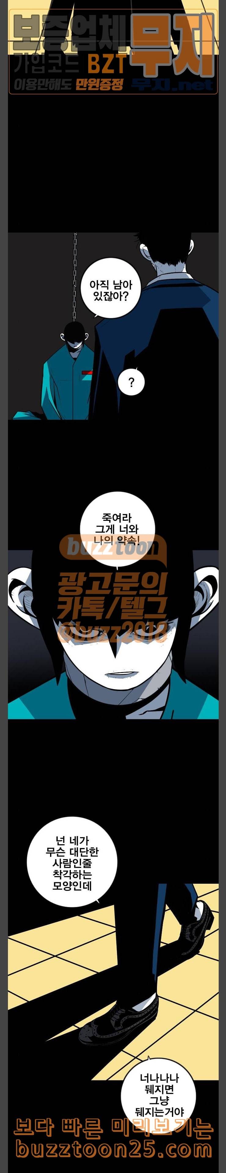 신도림 시즌2 02 이자 18
