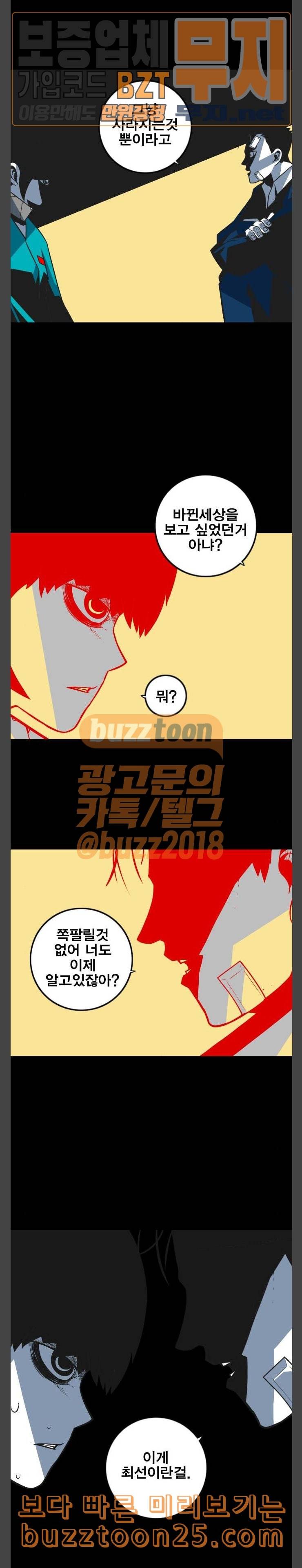 신도림 시즌2 02 이자 19