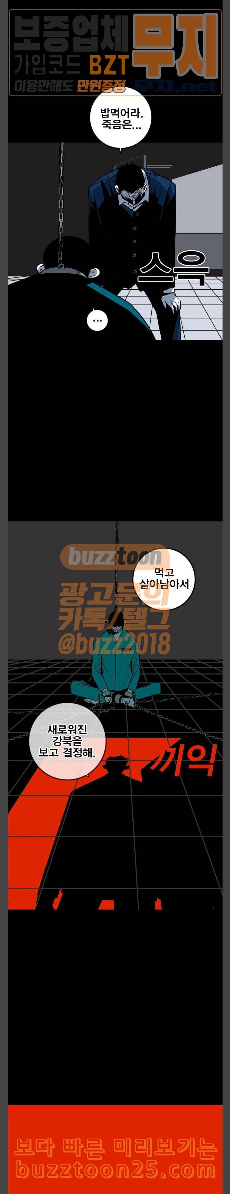 신도림 시즌2 02 이자 20