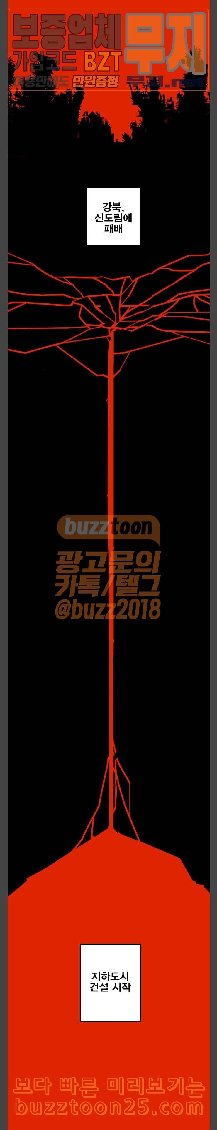 신도림 시즌2 02 이자 21