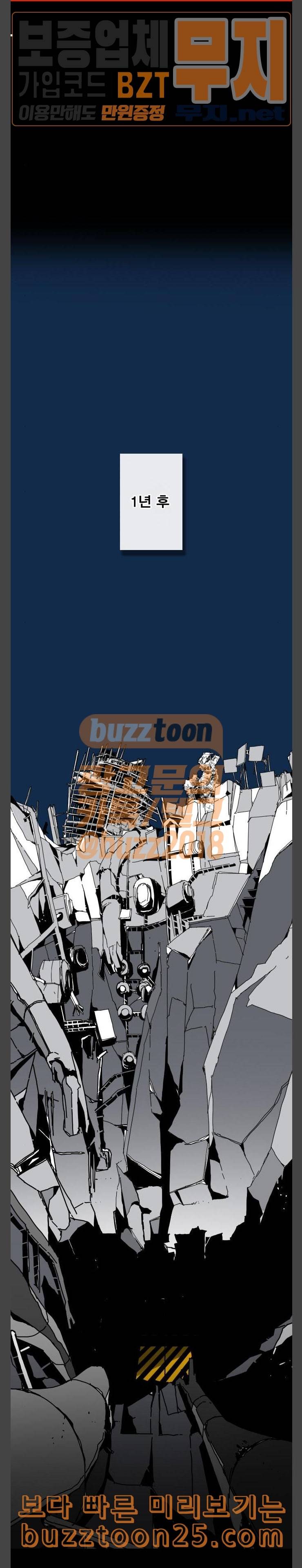 신도림 시즌2 02 이자 22