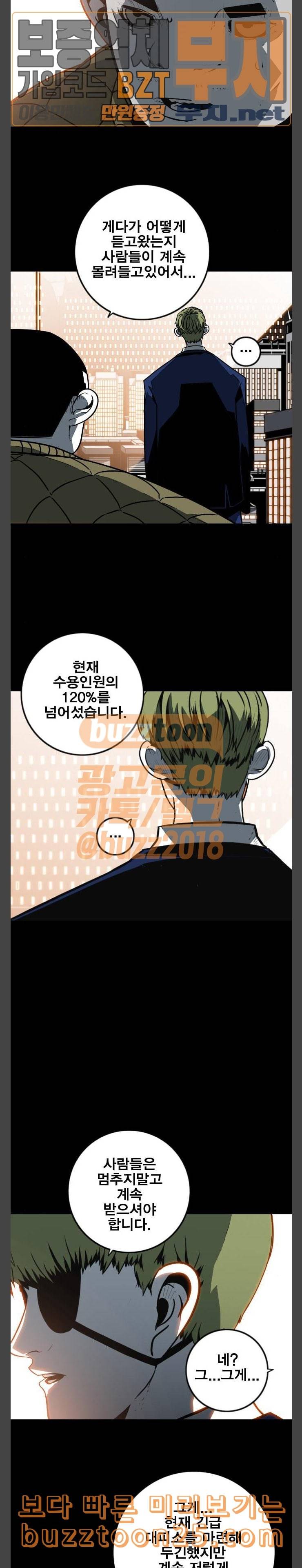 신도림 시즌2 02 이자 24