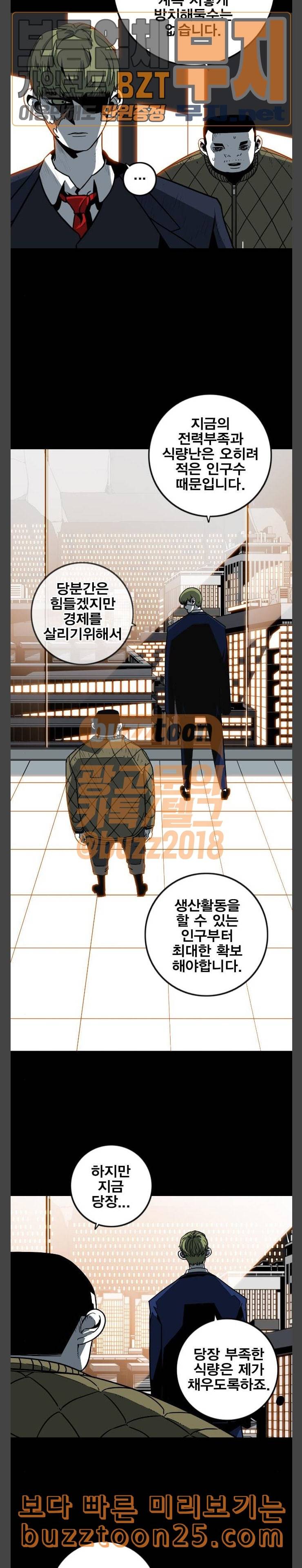 신도림 시즌2 02 이자 25