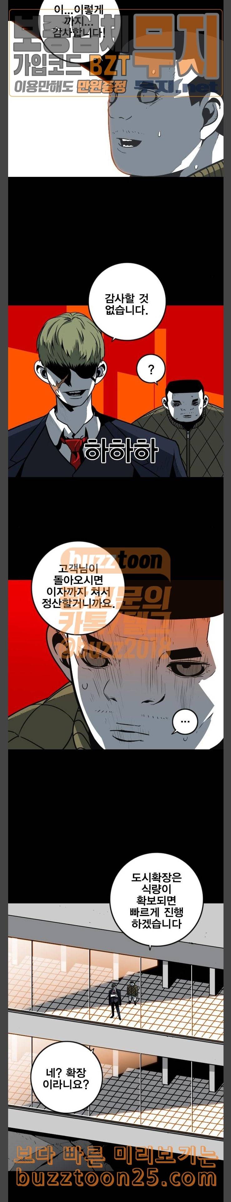 신도림 시즌2 02 이자 26