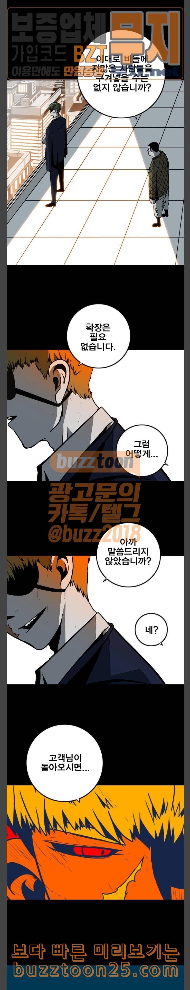 신도림 시즌2 02 이자 27
